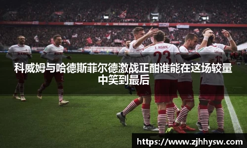 球友会